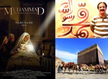 به بهانه نمایش فیلم محمد در جشنواره فیلم مونترال