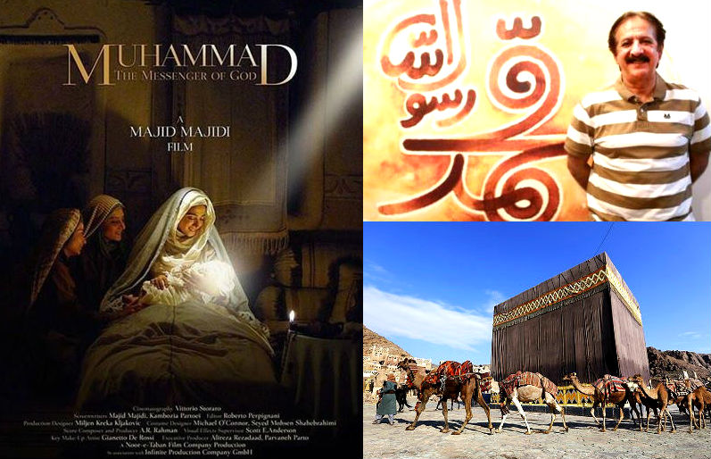 به بهانه نمایش فیلم محمد در جشنواره فیلم مونترال
