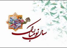 برخیز که می رود زمستان…